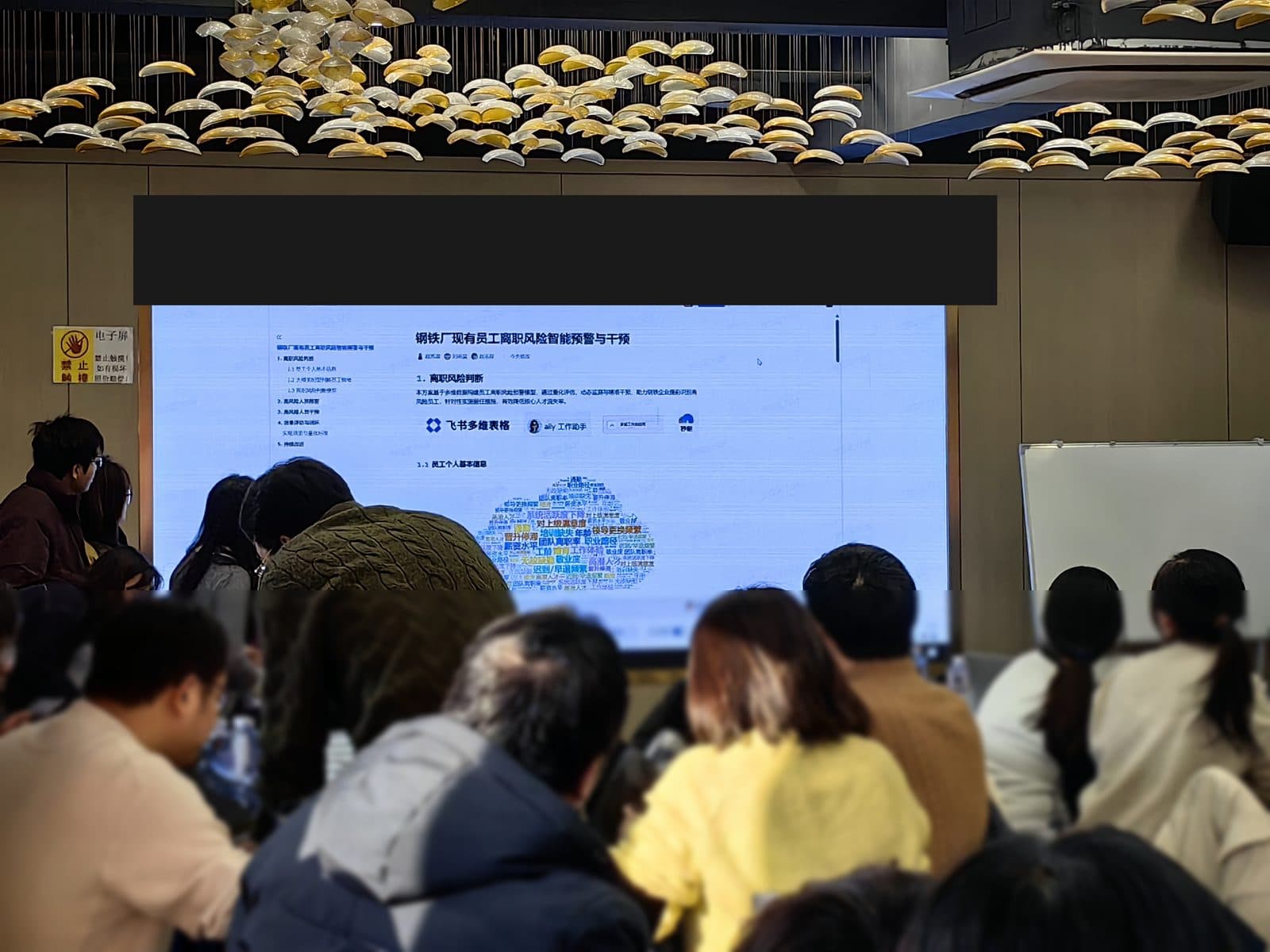 企业内部 AI 落地培训现场